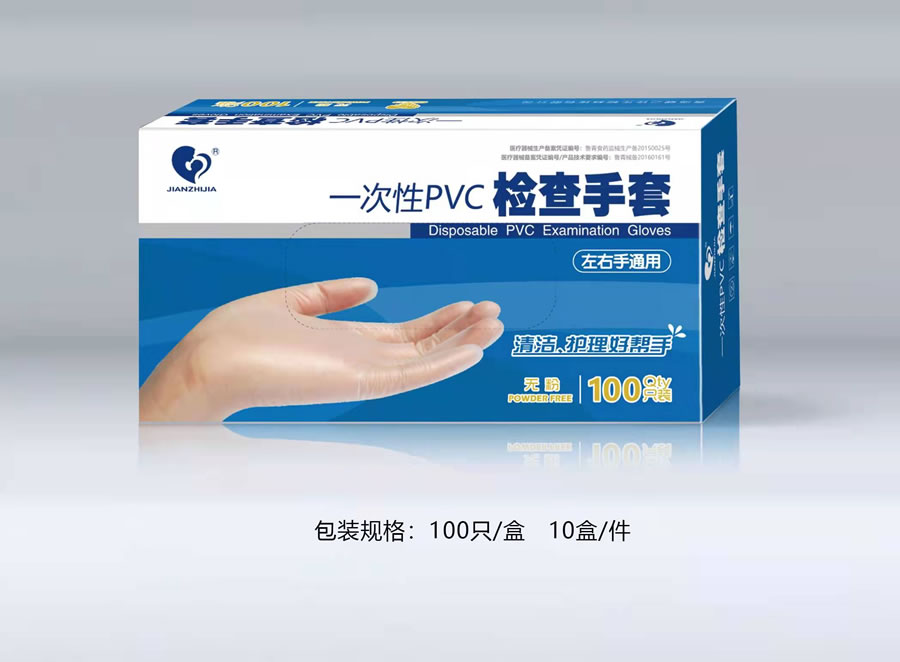 健之佳PVC手套