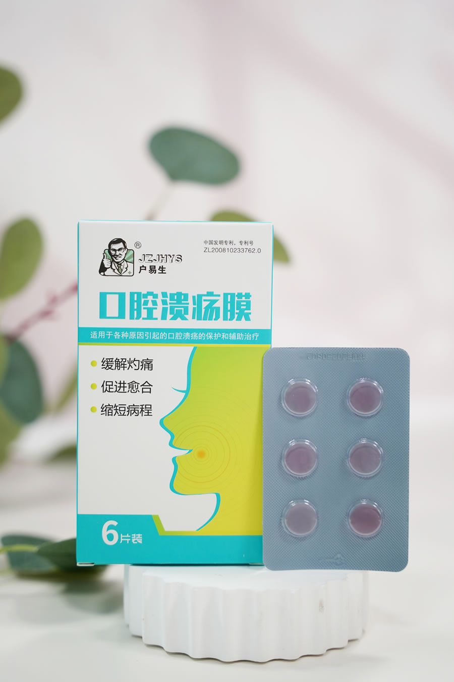 口腔溃疡膜6片装细节图