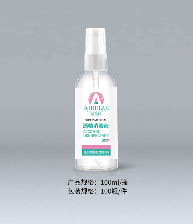 酒精喷