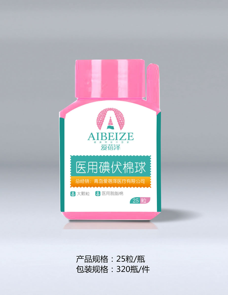 医用碘伏棉球