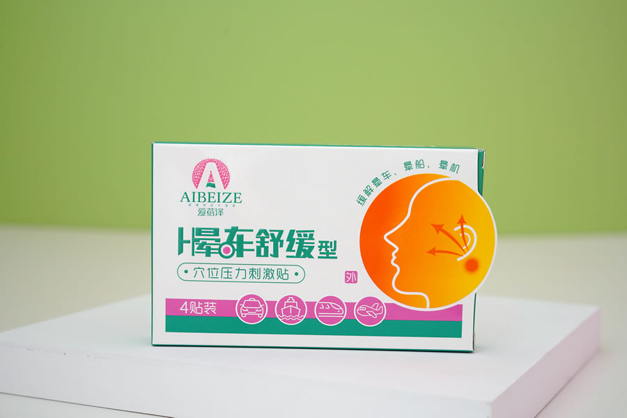 晕车贴 4贴
