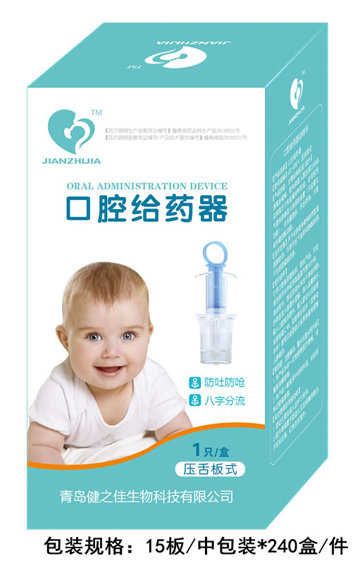 口腔给药器盒装 压舌板式