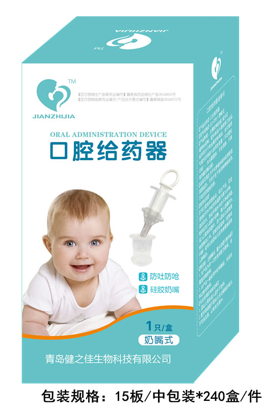 口腔给药器盒装 奶嘴式