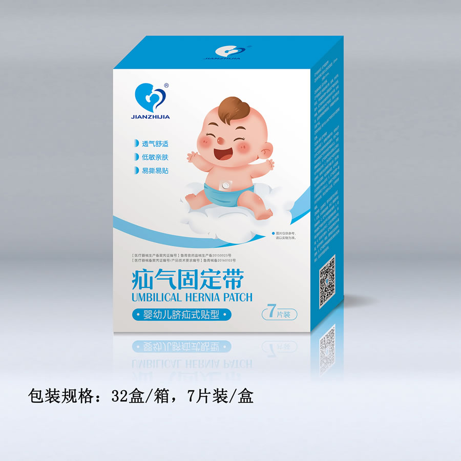 健之佳疝气贴