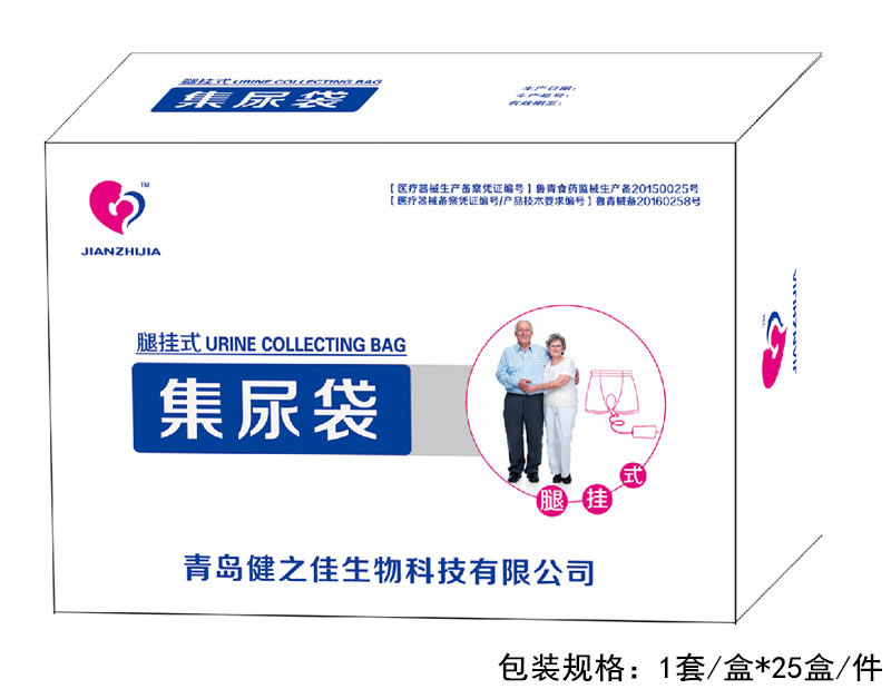 集尿袋