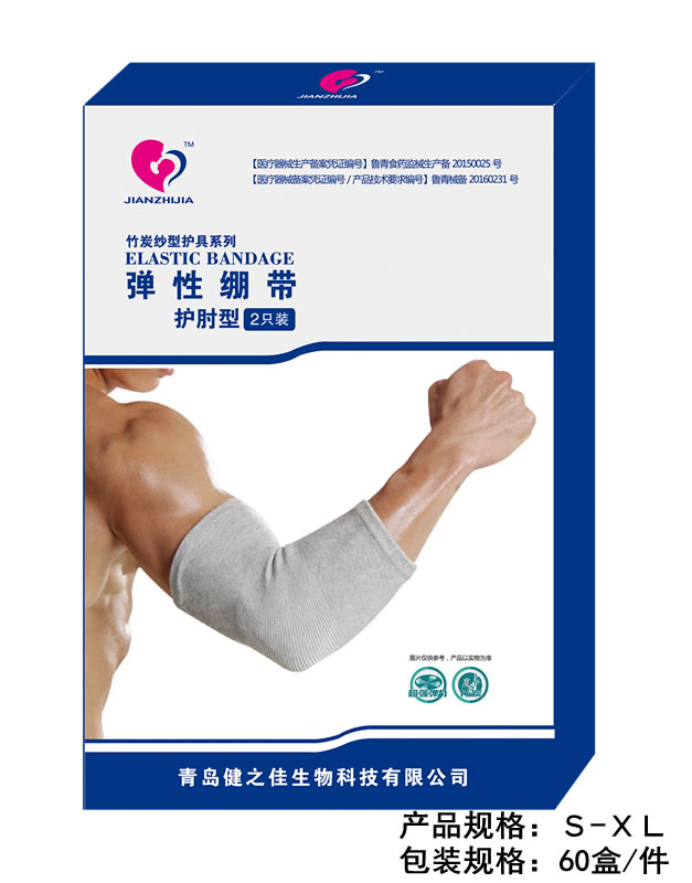 护肘