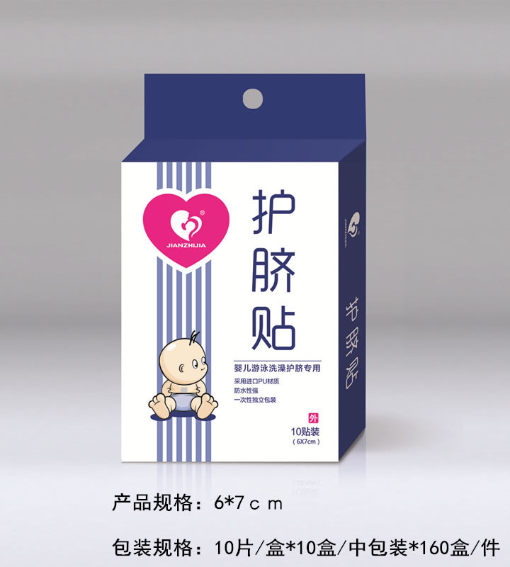 护脐贴